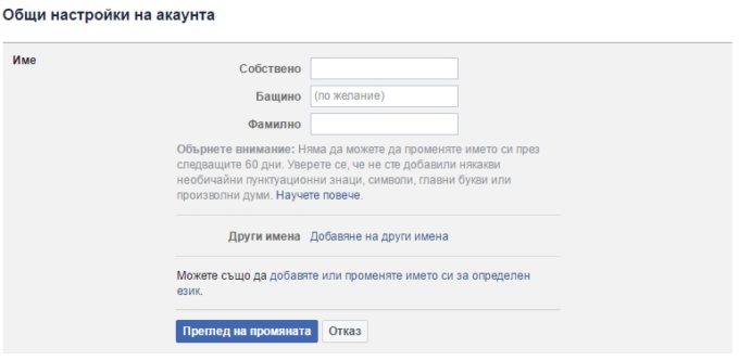 въвеждане на име